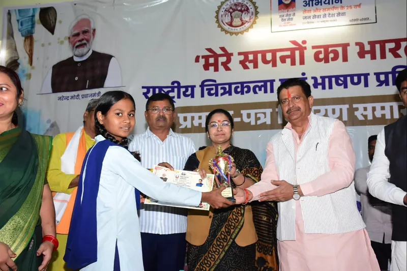 मेरे सपनों का भारत प्रतियोगिता में विद्यार्थियों ने दिखाई प्रतिभा